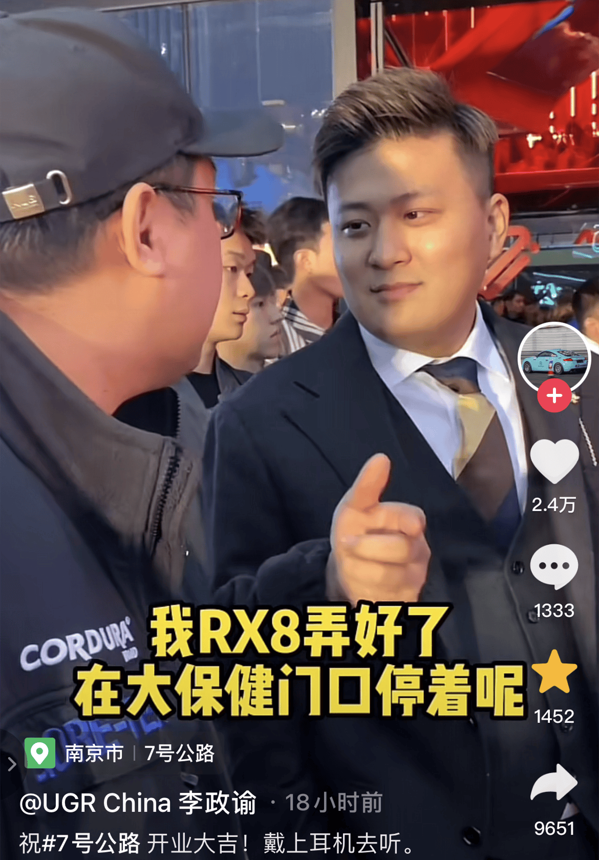 笑懵了!网红八戒说车酒吧破产,一年半亏千万,30 万音响贱卖