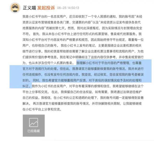 黑猫举报身份证图片