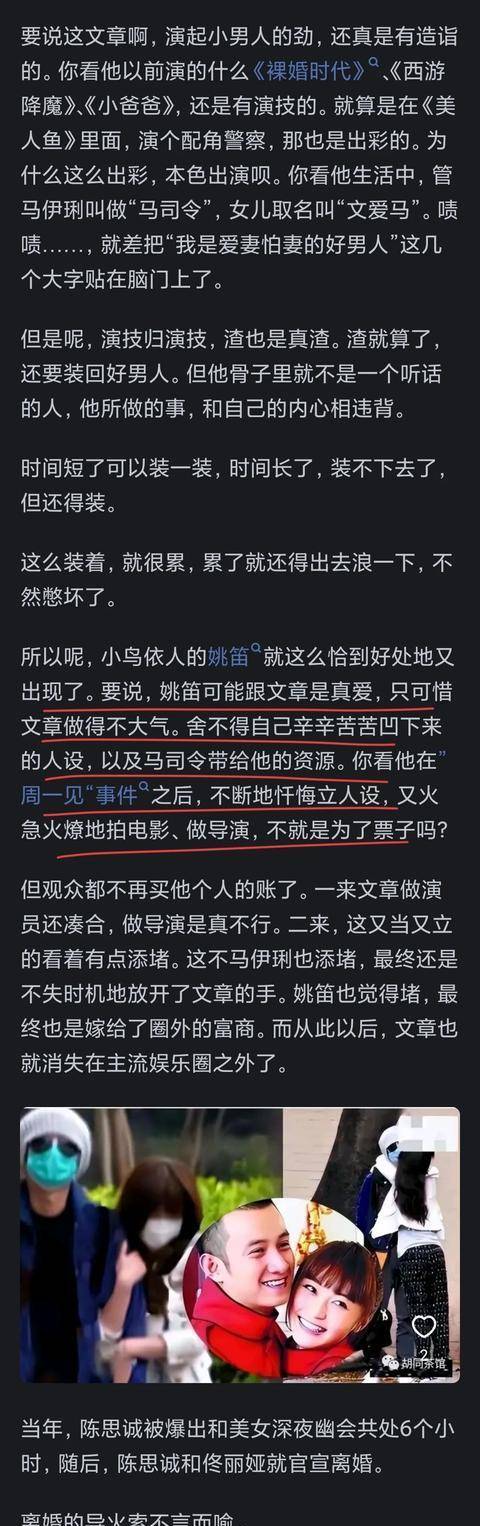 陈思成聊天记录图片