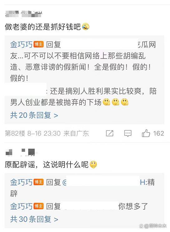 大瓜！于冬、金巧巧被曝已离婚三年？-金巧巧和于冬怎么认识的