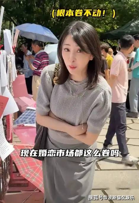 但是在众多的相亲对象中,她的年龄问题往往会成为他人选择放弃的一大