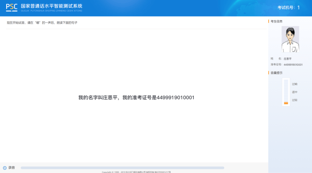 普通话新规改革后必看——考试流程 评分细则 回读/漏读/错读/跳行/缺