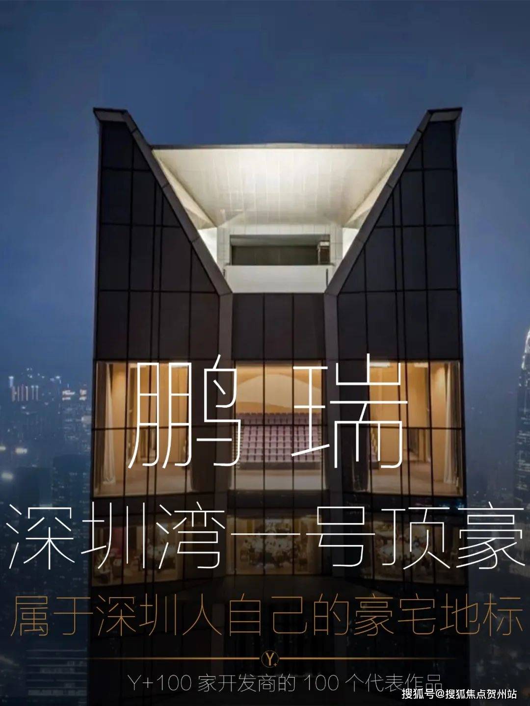 深圳湾1号售楼部电话_深圳湾1号深圳湾1号地址_深圳湾1号价格顶级豪宅