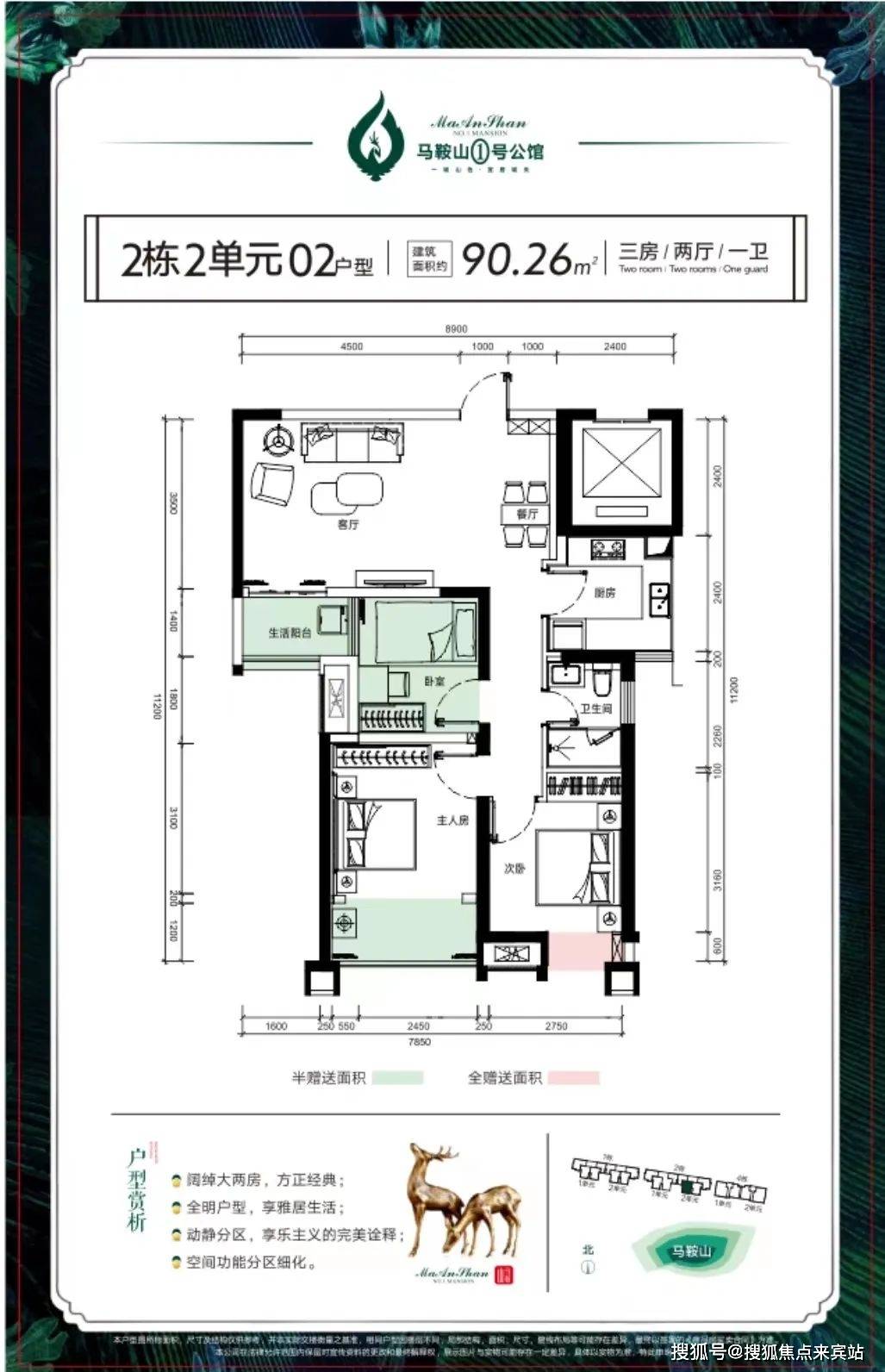 马鞍山最新房价表(马鞍山最新房价表图片)