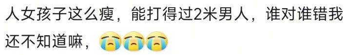 这么小众的赛道都让姐挤进去了？暴打男友登热搜拿下人生第一波知名度