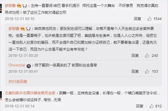 "蜡烛门"事件再起风波,与陈赫过往藏不住,黄晓明下场也救不了