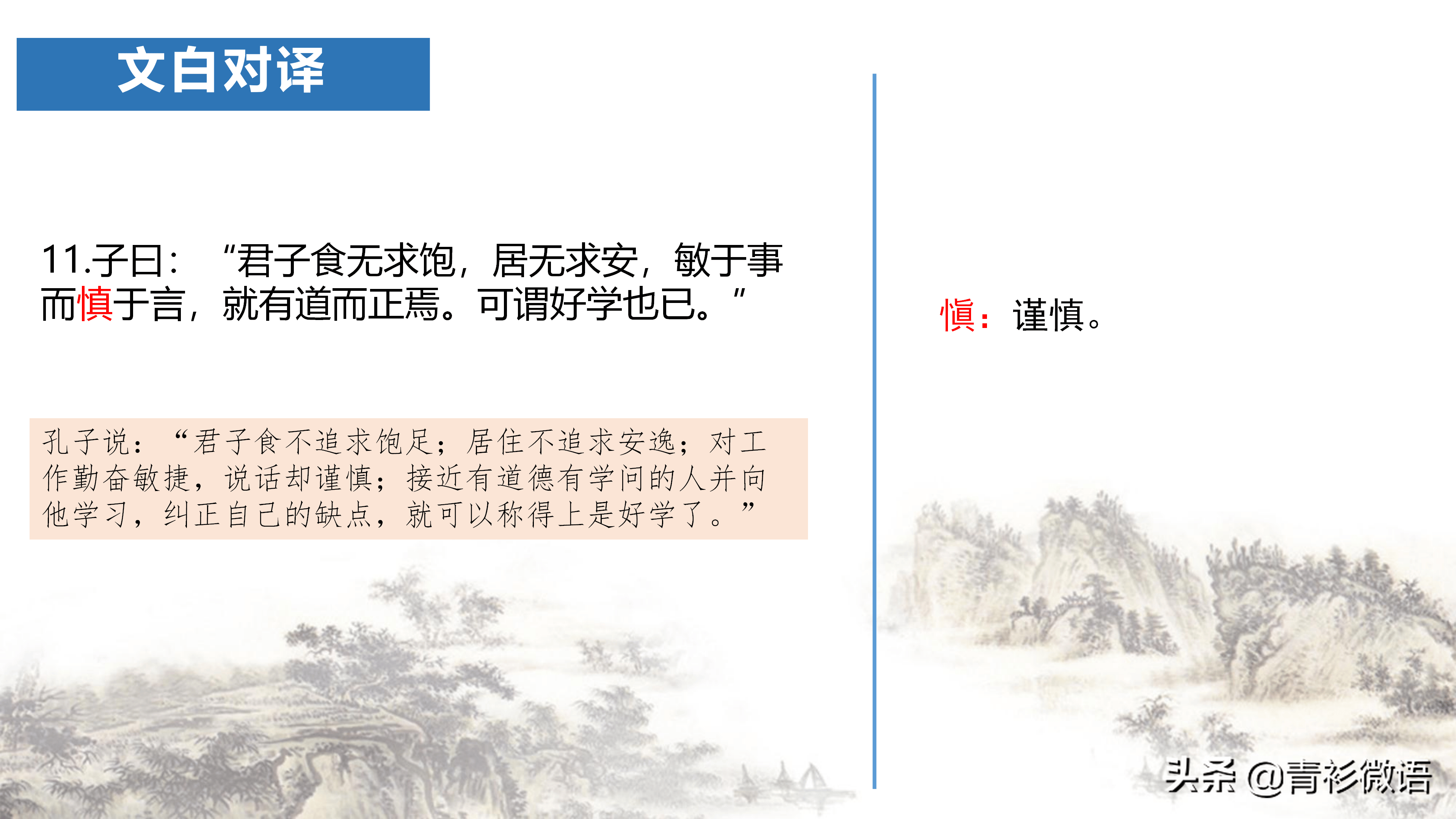 又呈吴郎背景图片