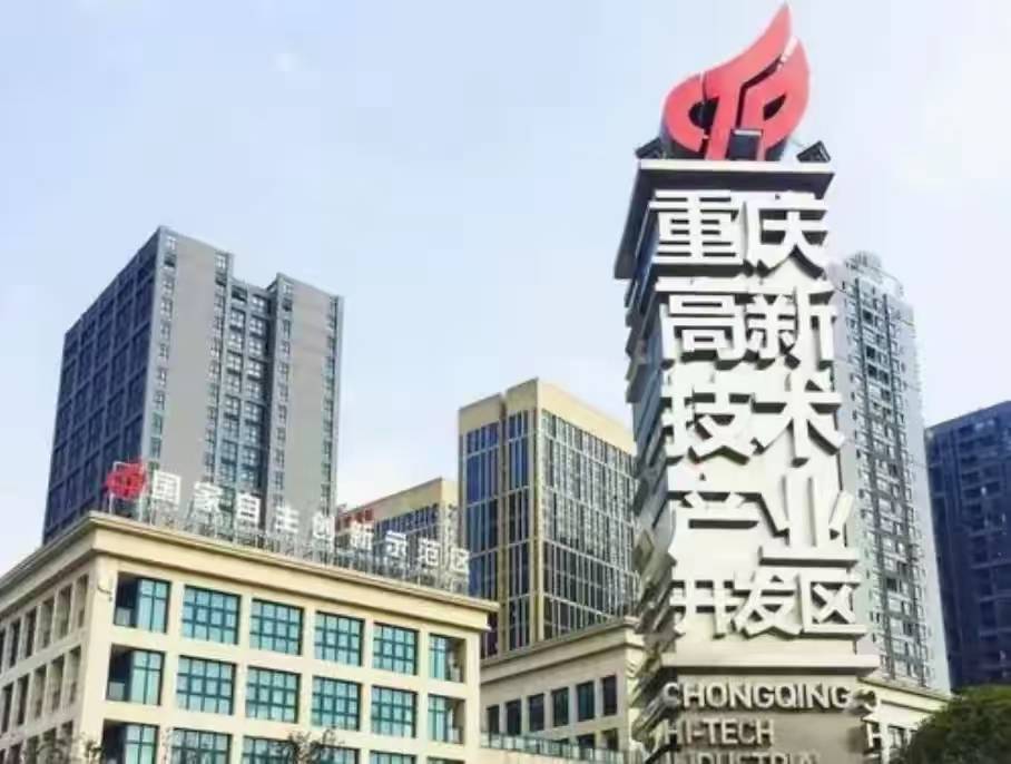 重庆下一梦想启航站,高新区直管园,即将沸腾的百万人口未来之城