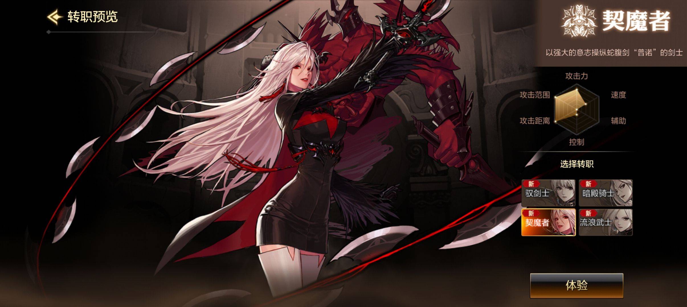 dnf小白科普向:女鬼剑有四个转职,为什么封面有五个女鬼剑?