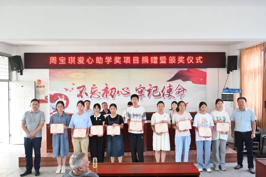 兴化市中堡镇举行"周宝琪爱心助学奖"项目捐赠暨颁奖仪式
