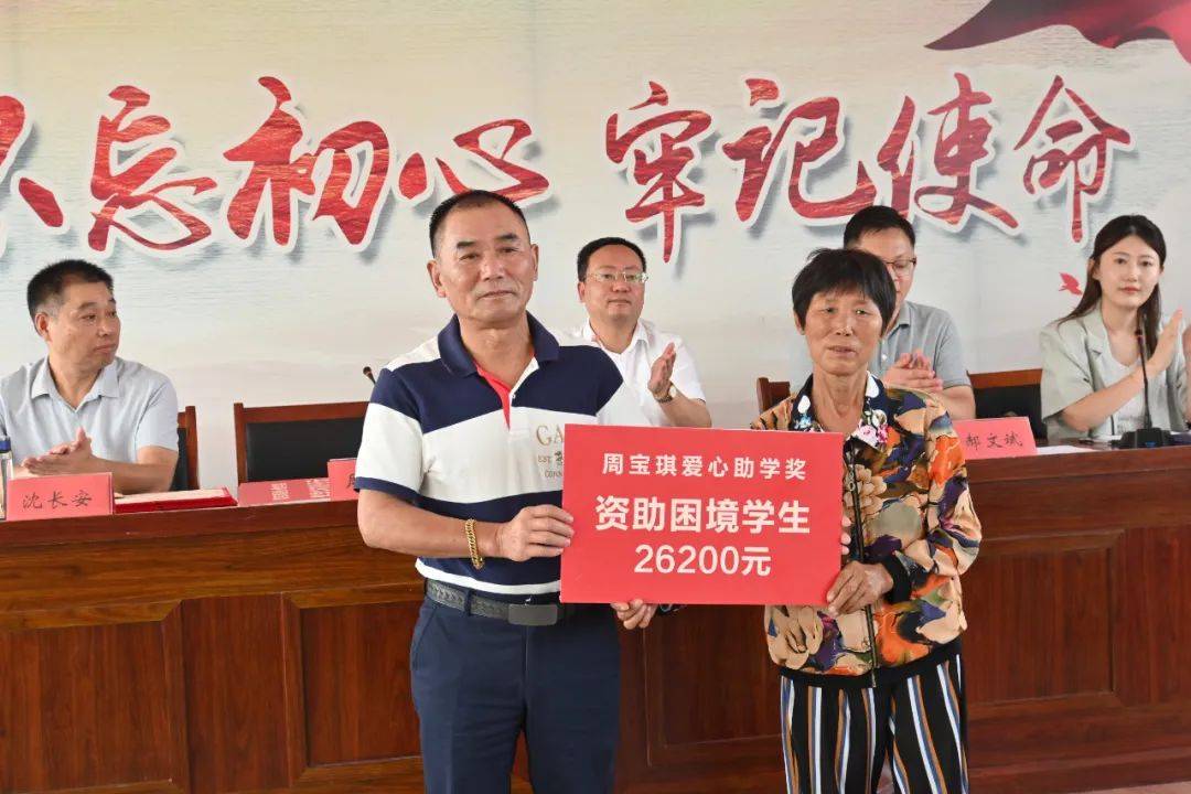 兴化市中堡镇举行"周宝琪爱心助学奖"项目捐赠暨颁奖仪式