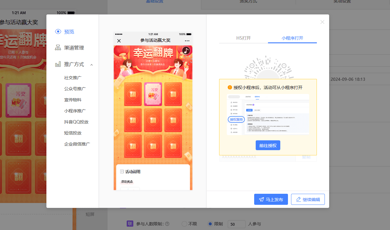 微信广告wonderlab_微信软文广告_微信软广告