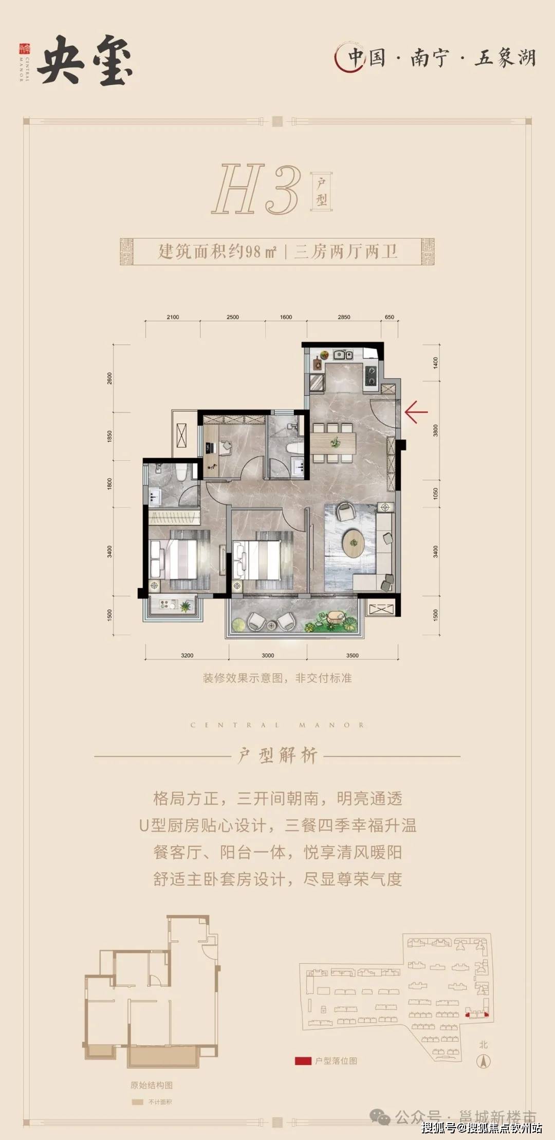 南宁建发央玺(售楼处)售楼处电话丨建发央玺