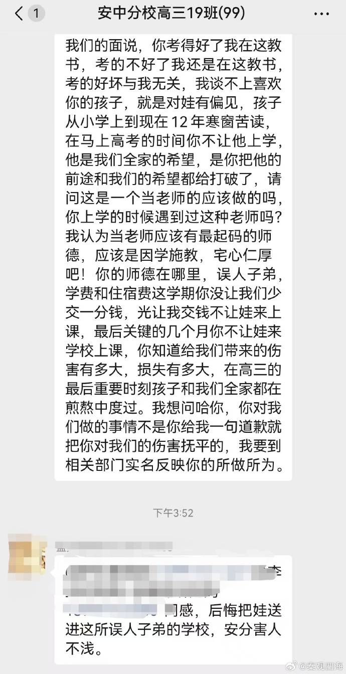 安康高新中学校园电话机(安康高新中学民办学校办公室电话)