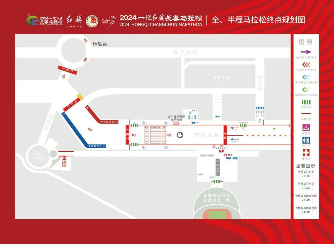 最新消息!事关长春马拉松