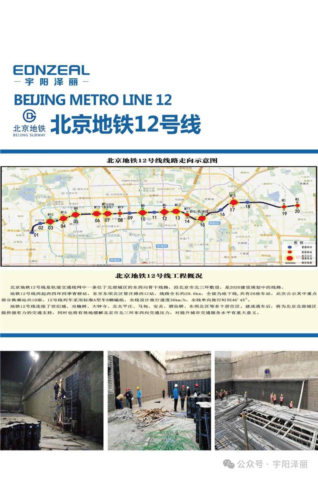 13b地铁线路图图片