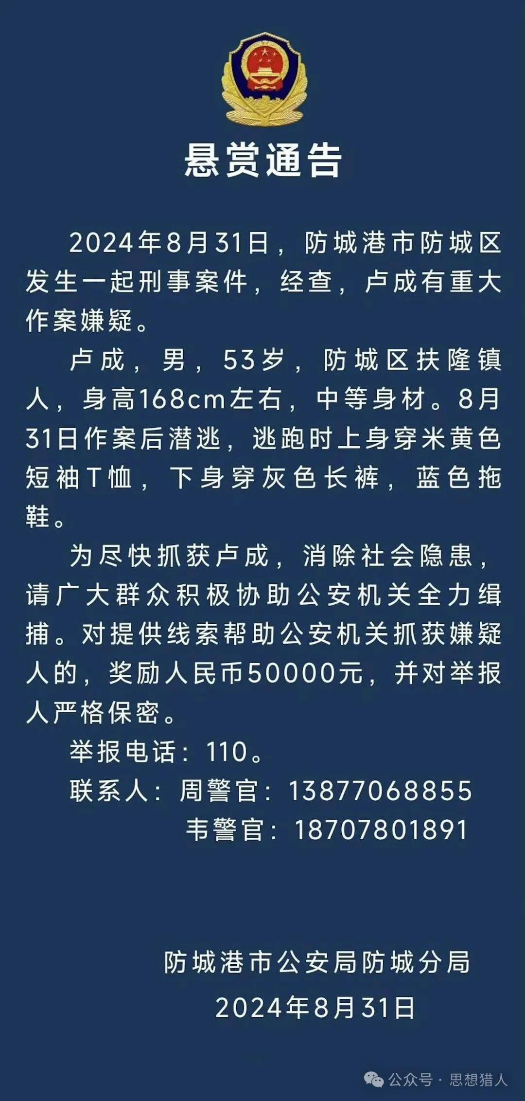 广西罗城沉尸命案图片