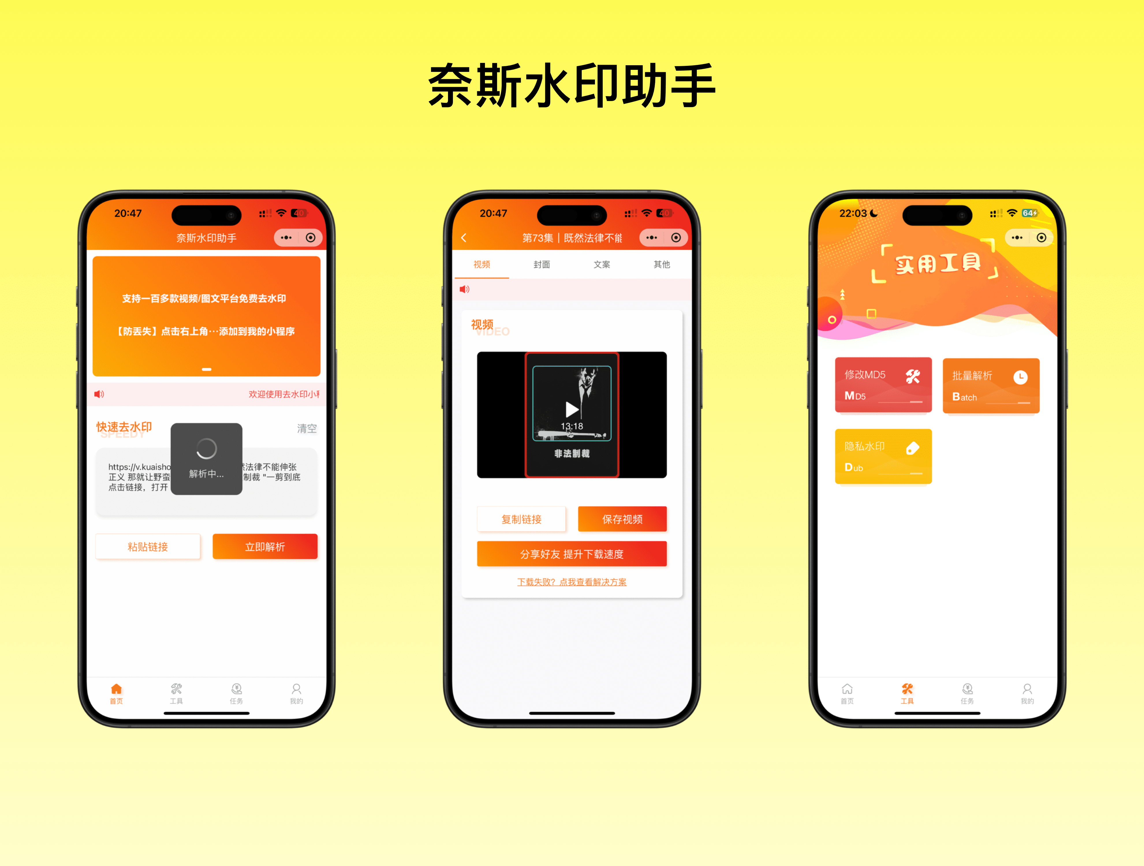 抖音去水印下载app_抖音下载水印去掉_抖音下载去水印