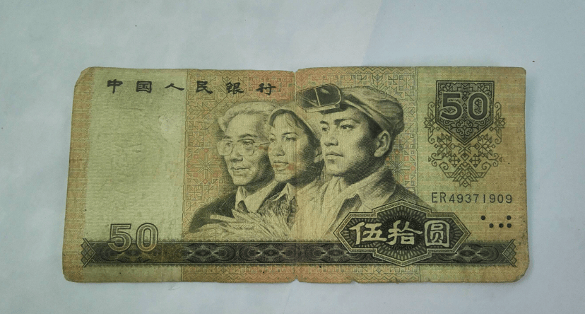 人民币