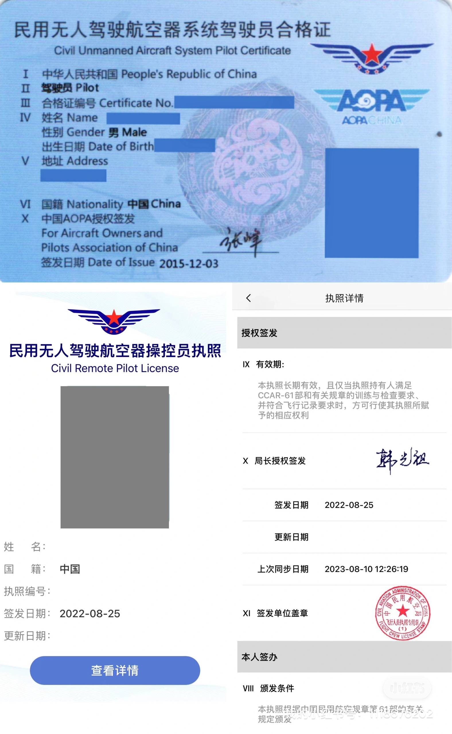 新疆caac无人机驾驶证培训丨无人机飞行新手必看:合格证与执照全解析!