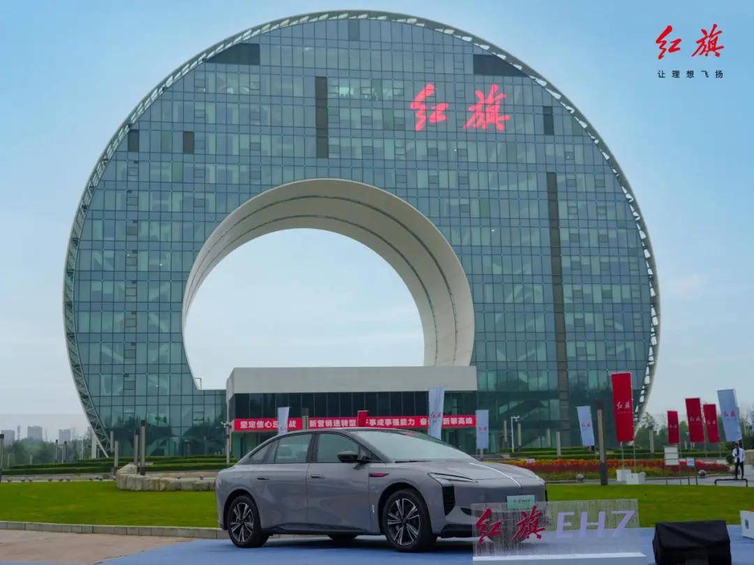 第四次携手,一汽红旗助力2024年长春马拉松活力开跑