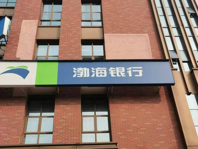 渤海银行中报答卷:"韧性"底色,稳健向好