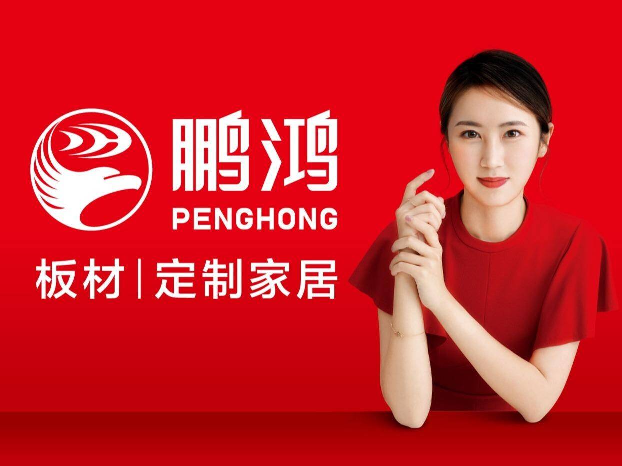 2024最 新板材十大品牌有哪些?市场与口碑双重认证!_生态_消费者_产品