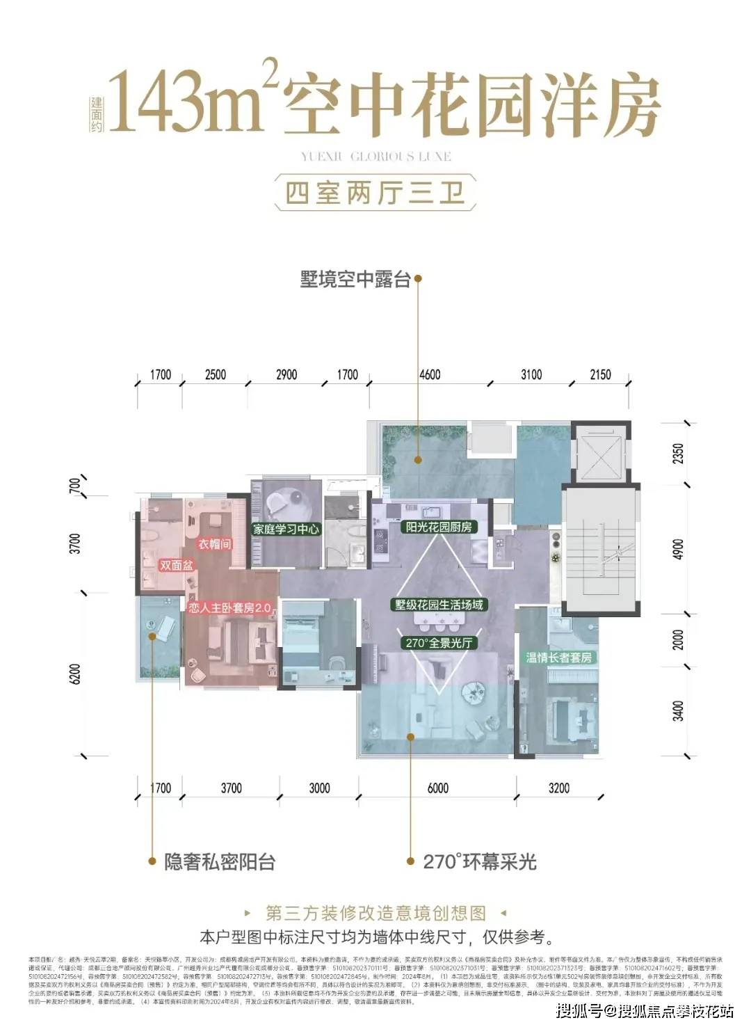 成都越秀天悦云萃售楼处电话-楼盘品质-楼盘口碑-天悦云萃可以买吗_主城_的项目_洋房