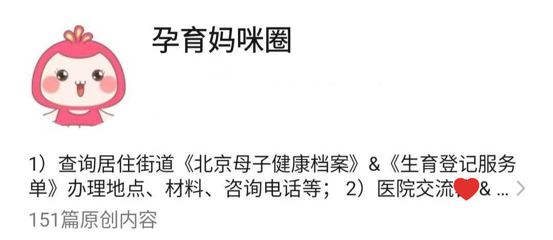 包含廣安門醫院
