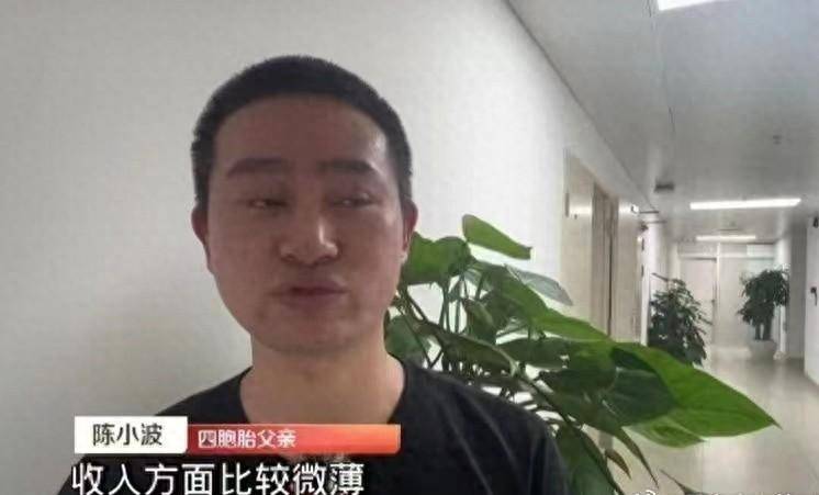 妻子不敢看手机 深圳4胞胎父亲很委屈 没钱求助有错吗 太难了