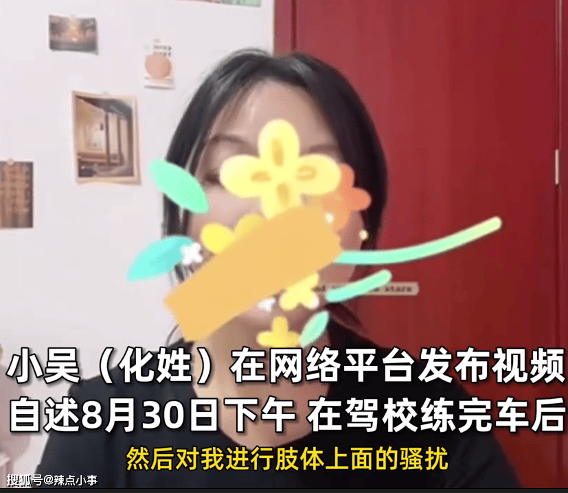 驾照一科女教练是谁啊江苏（驾照一科女教练是谁啊江苏人） 驾照一科女锻练
是谁啊江苏（驾照一科女锻练
是谁啊江苏人）《女考驾照科目一好考吗》 女科知识