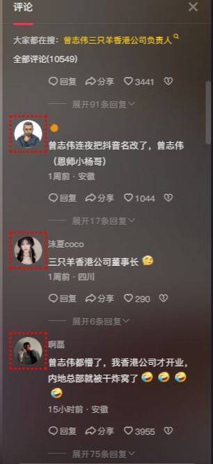 辛巴和三只羊直播带货起冲突，小杨哥账号一个月掉粉超70万！-辛巴和小鹿