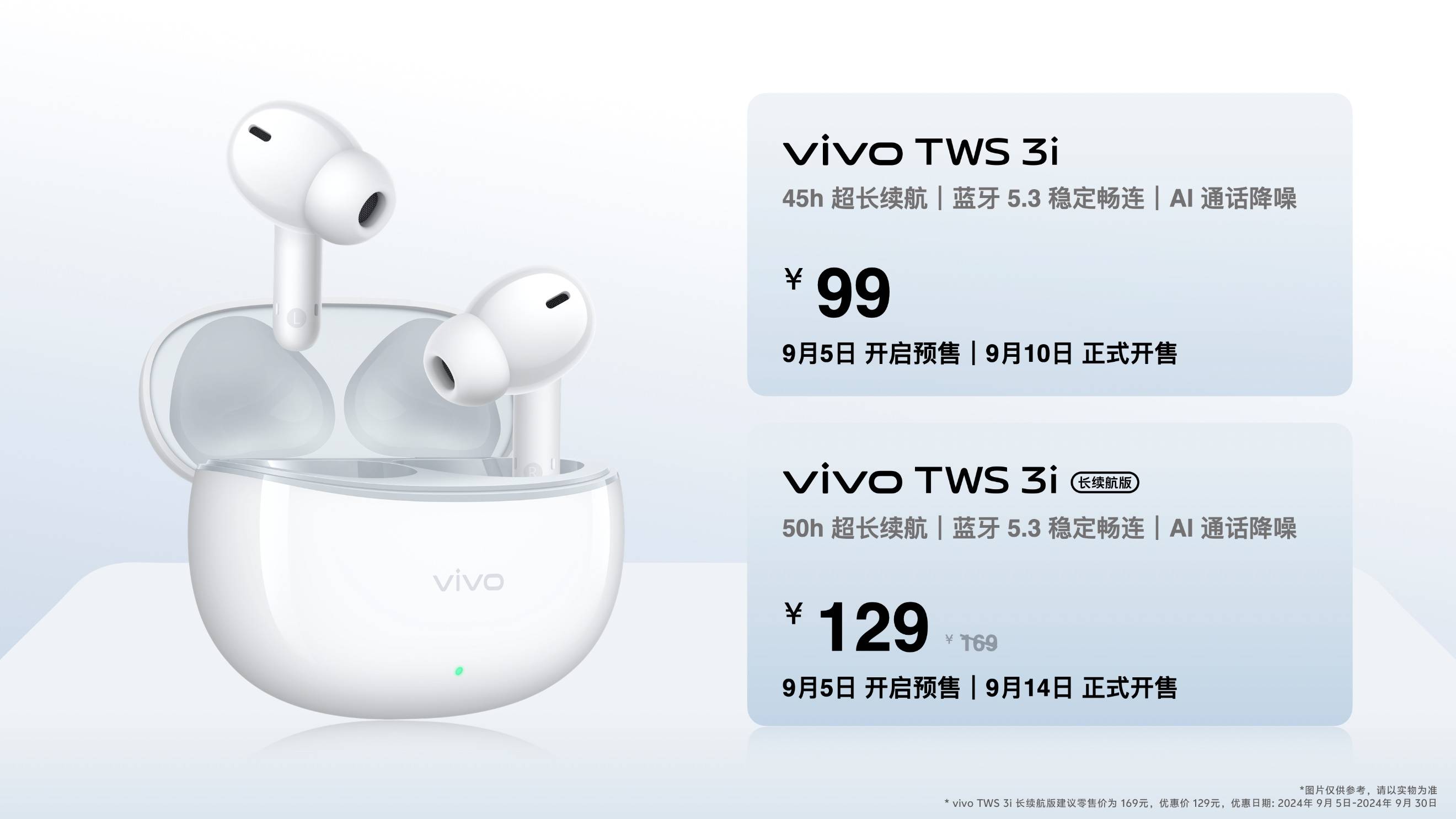 续航灭霸 钛强大 vivo Y300 Pro越级新品正式发布 