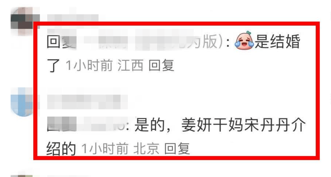 姜妍被曝已结婚多年!老公是北京某银行行长,和宋丹丹关系不一般