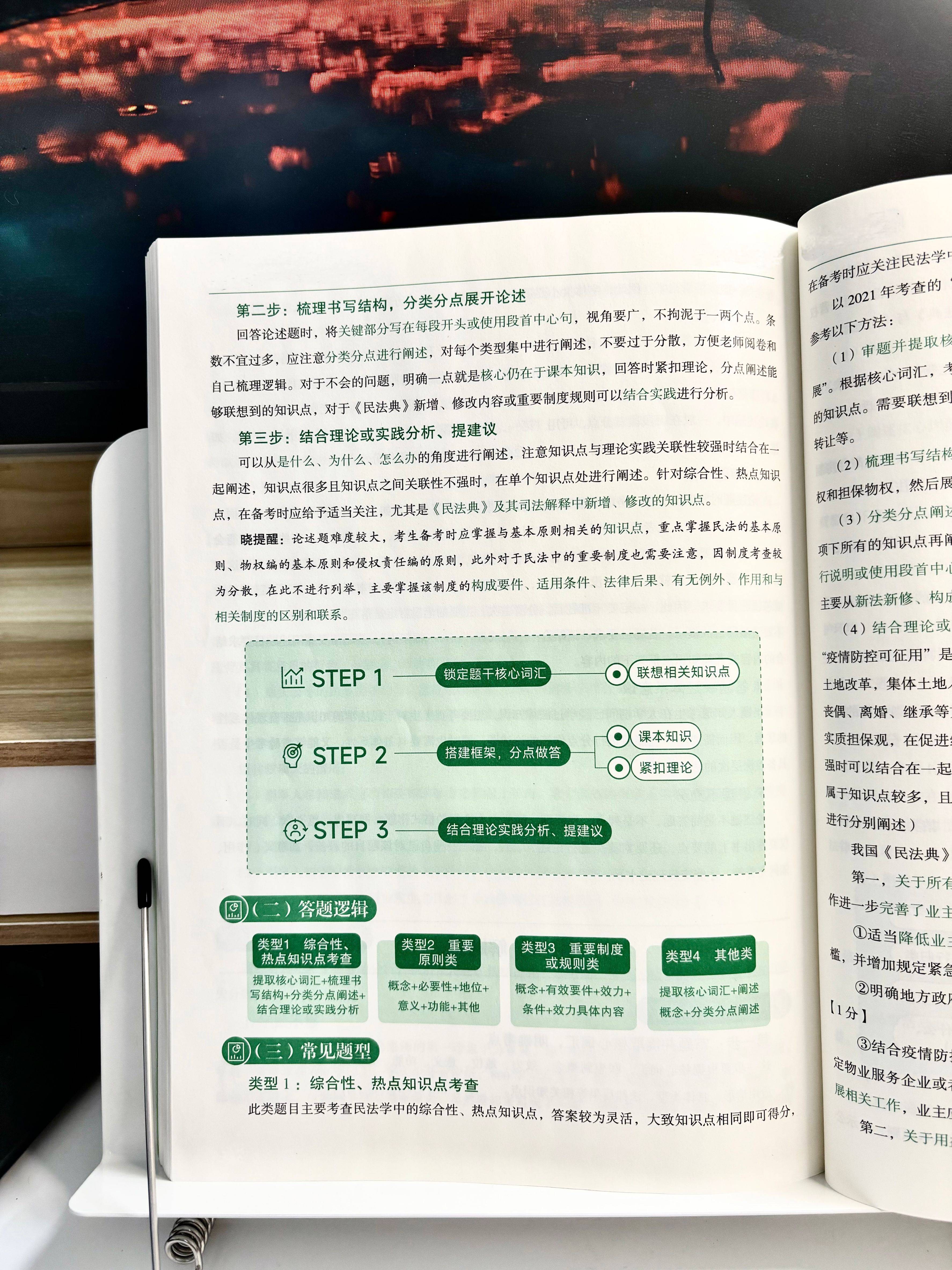 学习通民法学练习题答案（民法学试题和答案）