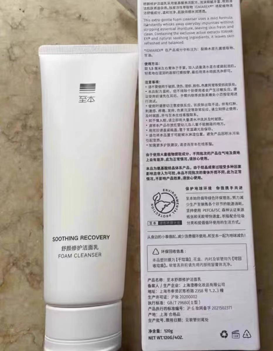 洗面奶品牌排行榜前十名,深层清洁同时滋养,让你爱不释手!