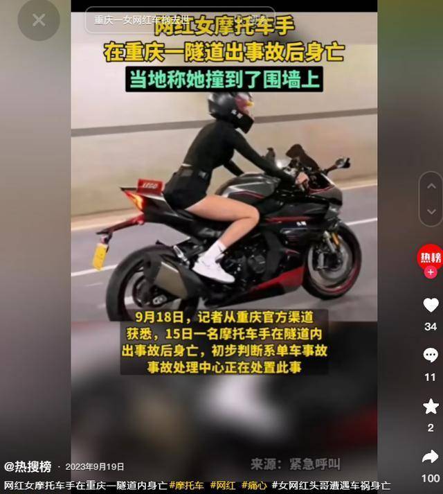 摩托车飙车身亡女图片