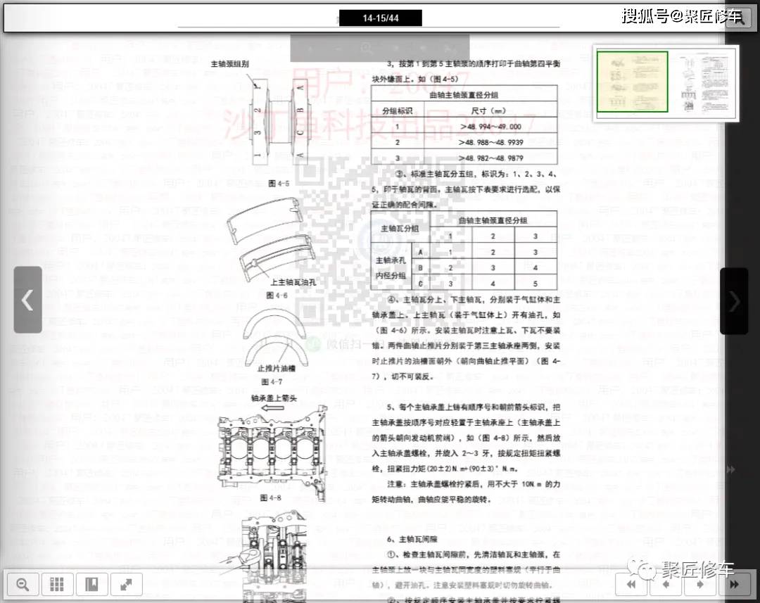 东风风光500保养手册图片