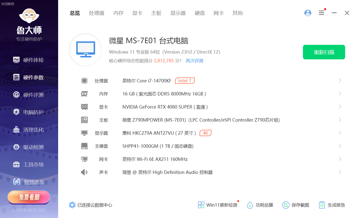 内存测试软件16g_内存测试软件怎么用 内存测试软件16g_内存测试软件怎么用「内存 测试 软件」 行业资讯