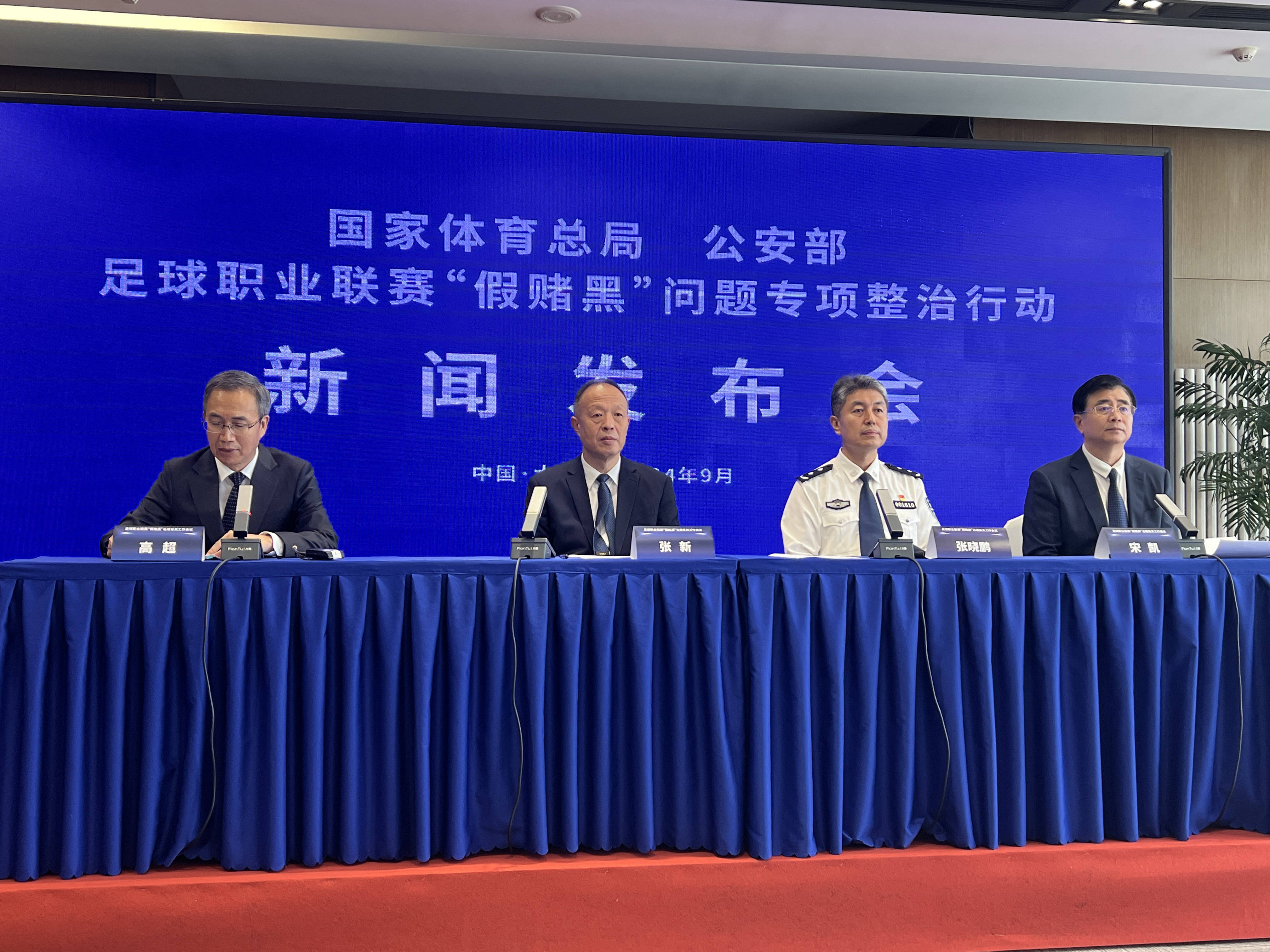 整治足球职业联赛“假赌黑”，44人被终身禁足，汪嵩被禁足5年！-汪强足球运动员