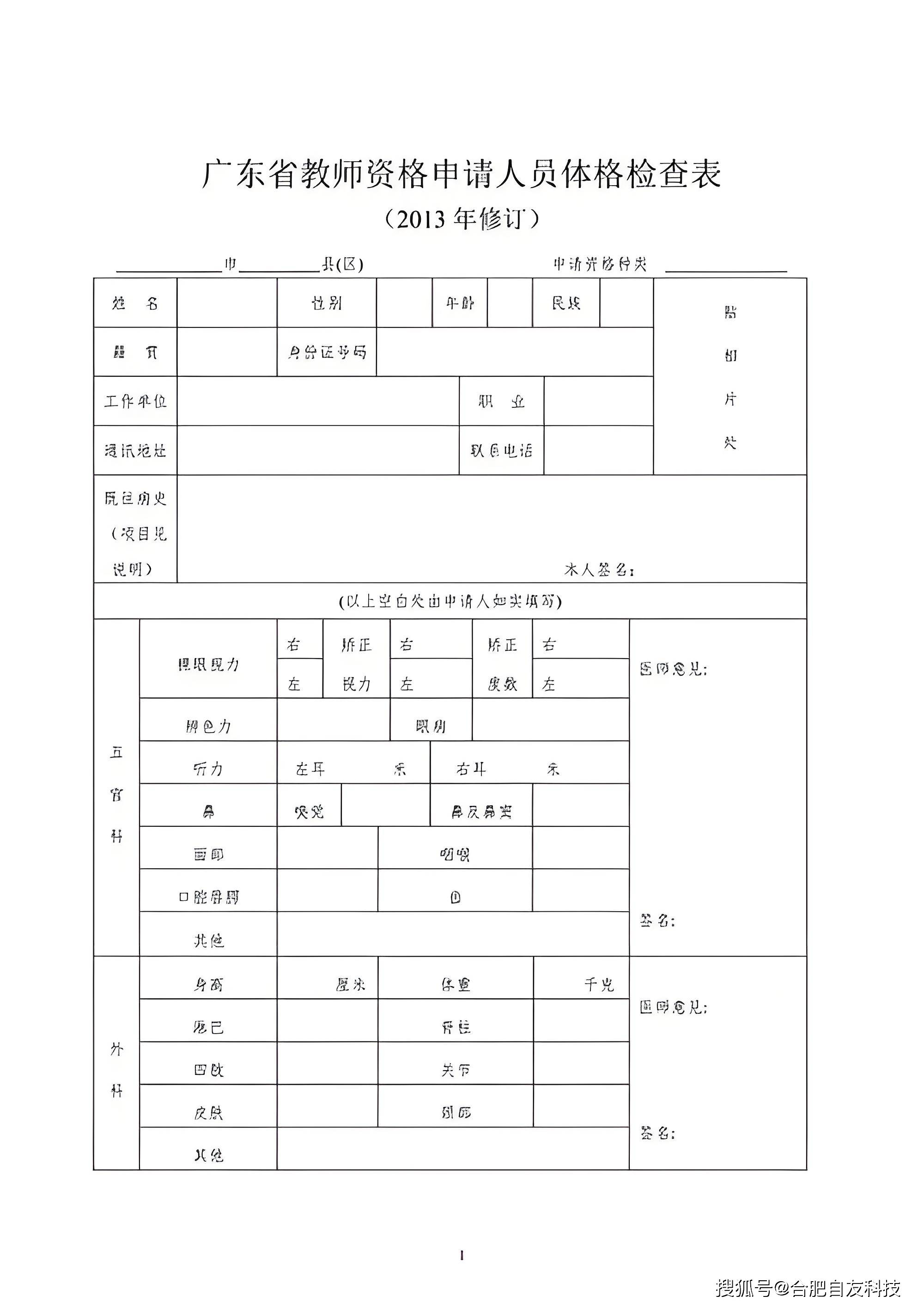 健康证明书样本图片