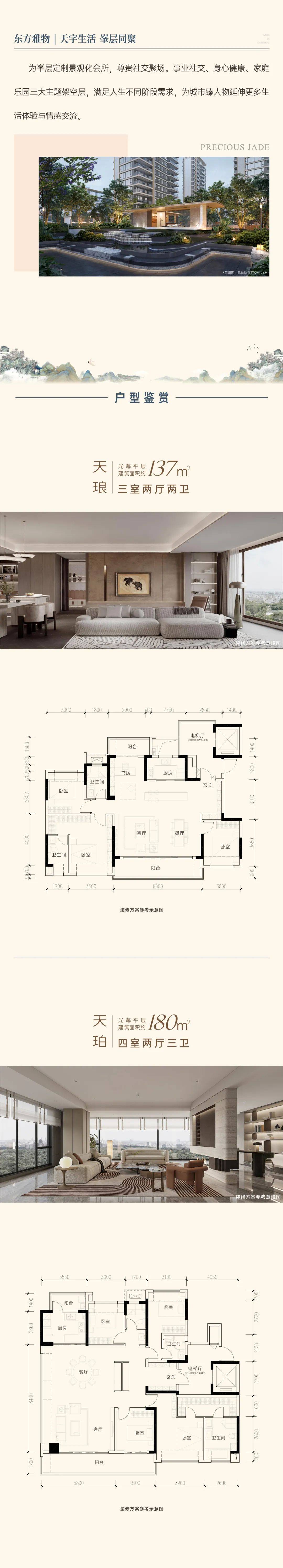 招商·未来公园 | 臻天珏 臻系低密墅区_搜狐网
