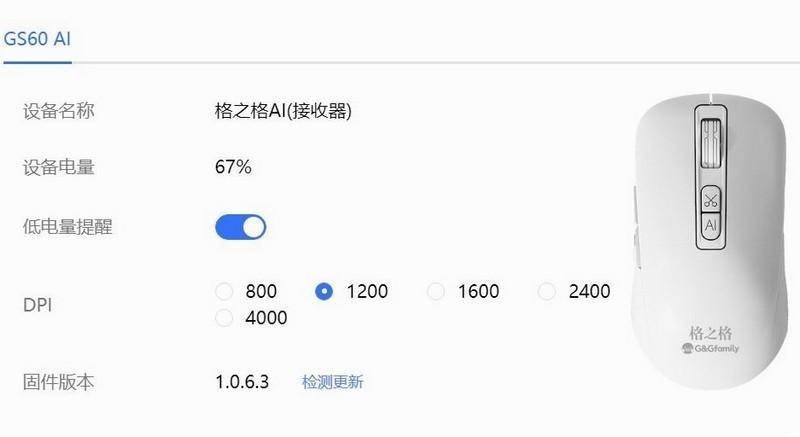 格之格AI智能鼠标GS80Pro,多场景多职业,智能写作问答都不是事