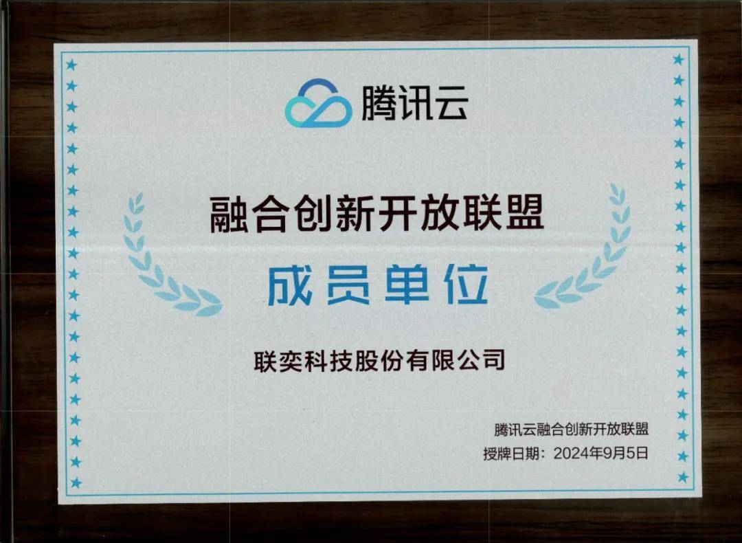 腾讯全生态加速融入AI