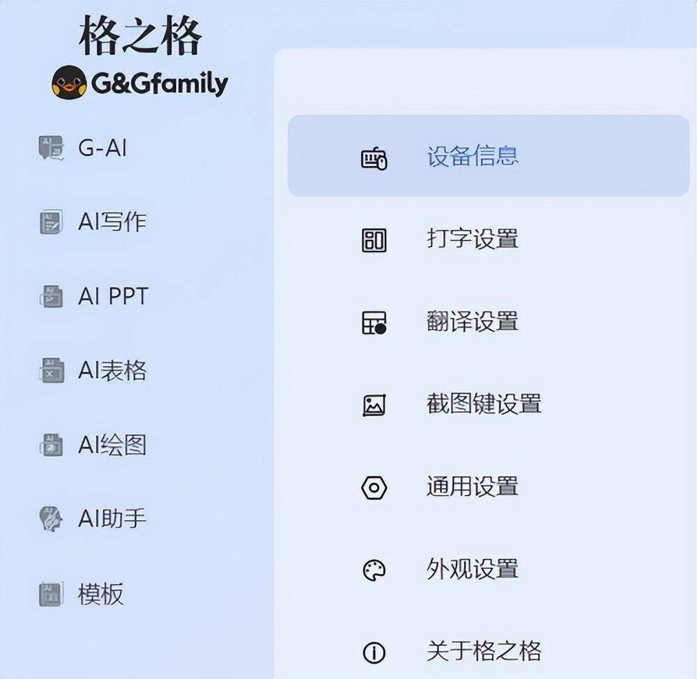 格之格AI智能鼠标GS80Pro,多场景多职业,智能写作问答都不是事
