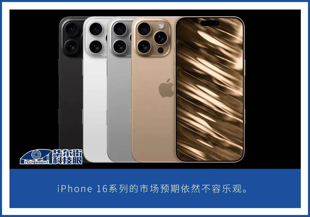 iPhone 16能让苹果重回中国市场第一吗？