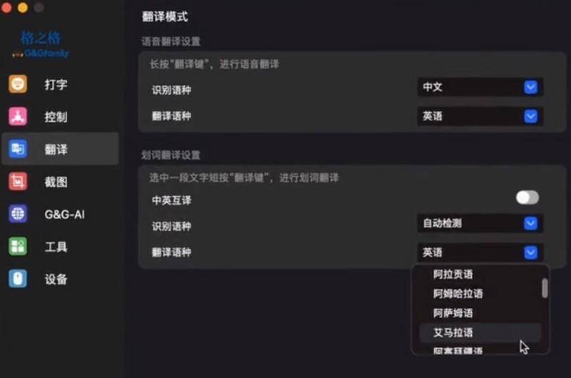 格之格AI智能鼠标GS80Pro,多场景多职业,智能写作问答都不是事