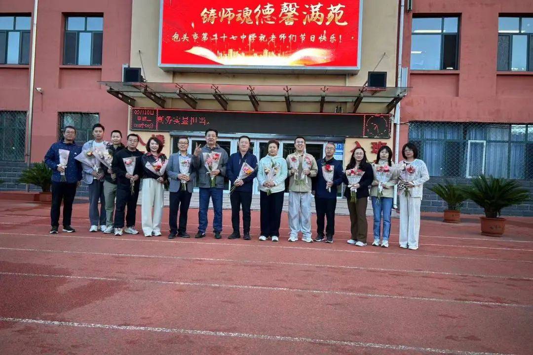 弘扬教育家精神 庆祝第40个教师节