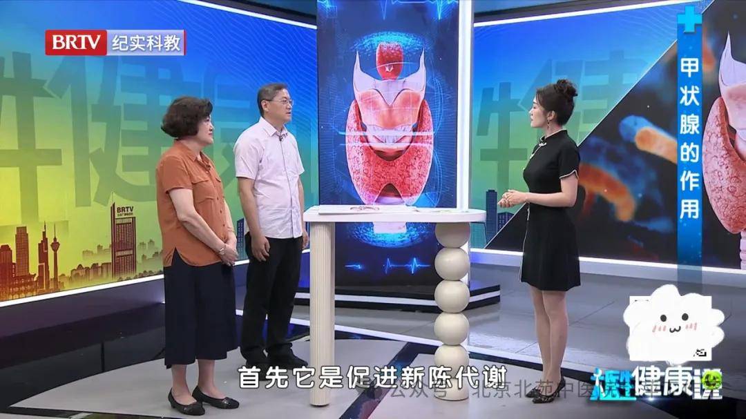 北京电视台《大医生健康说》赵萍:防治甲状腺疾病,要牢记这几点