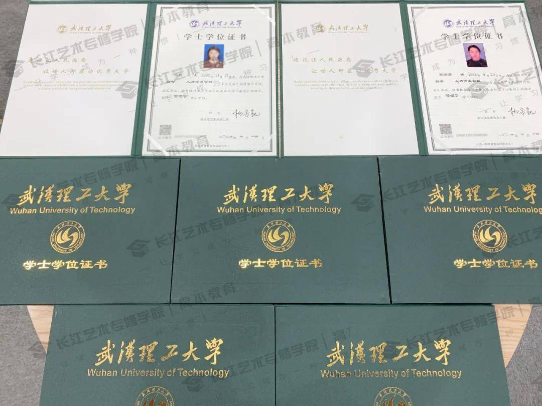 恭喜本批次长江艺术专修学院学员取得武汉理工大学学位证书